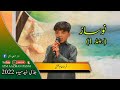 FARAZ IMAM BAKHSH NOSAZ ROUND 1 JUDDI MEDAH 2022 IZM AAZMAN PASNI