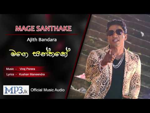 Mage Santhake by Ajith Bandara