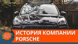 Компанию PORSCHE чуть не разрушили жадные наследники? — ICTV