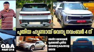 എക്സ്റ്റീരിയർ-ഇന്റീരിയർ മാറ്റങ്ങളും Adas level 2 ഫീച്ചേഴ്‌സുമായി ഹ്യുണ്ടായ് വെന്യുവിന്റെ പുതിയ മോഡൽ