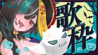 輪堂千速 - 【歌枠/KARAOKE】ハロウィンなので・・・・【#輪堂千速 / #hololivedev_is  #FLOWGLOW 】