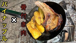 【タイきゃんぷ】ゲリラ豪雨にも負けず|アユタヤで豚ロース×パイナップル