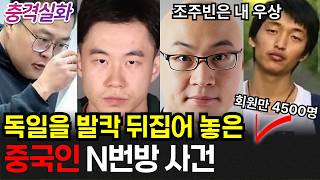 Download lagu 충격실화ㅣ약혼녀를 집단 성X행한 자부터 여자친구를 촬영한 자까지, 짐승들이 벌인 일 #277ㅣ#YOOHOOTV mp3