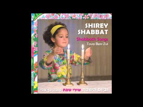 Shir HaShabbat (The Shabbat song)  - Shabbat Songs