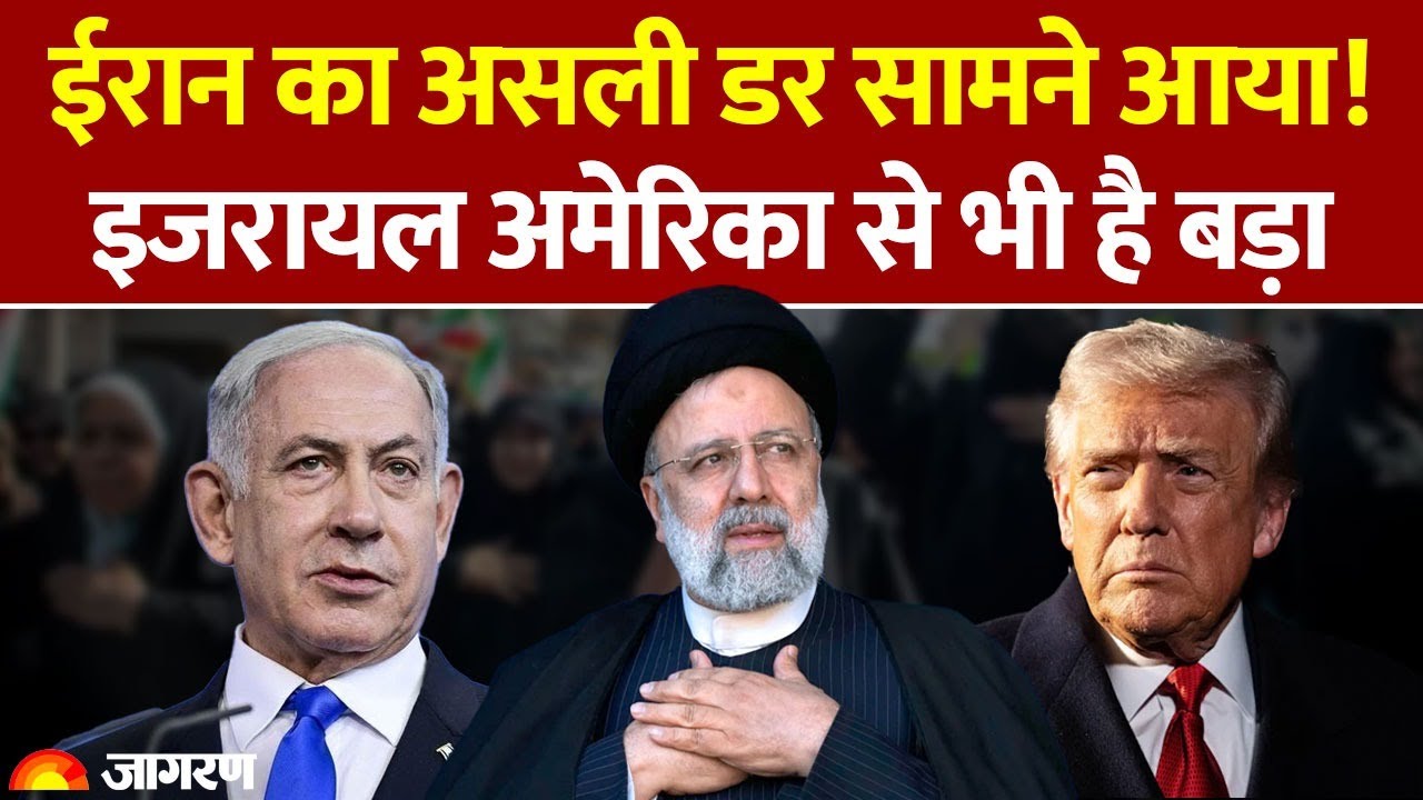 Iran Water Crisis: अमेरिका-इजरायल नहीं पानी ने किया ईरान को परेशान। Iran Water Problem