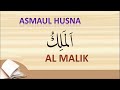 MATERI PENDIDIKAN AGAMA ISLAM - ASMAUL HUSNA MATERI PENDIDIKAN AGAMA ISLAM - ASMAUL HUSNA