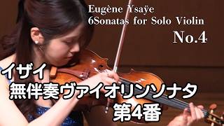 Download lagu Ysaÿe: Sonata for Solo Violin No. 4, Op. 27 mp3