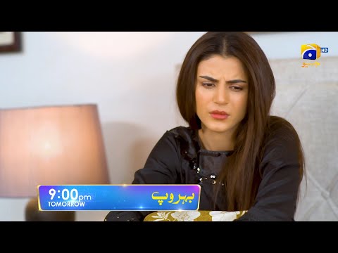 Behroop Episode 40 Promo | Tomorrow at 9:00 PM Only On Har Pal Geo