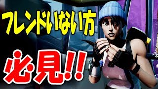 【フォートナイト】フレンドいない方必見！クリエイティブカース攻略【FORTNITE】