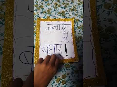 badhai card