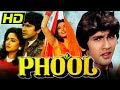 फूल HD कुमार गौरव और माधुरी दीक्षित की स