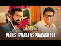 Parris Jeyaraj vs Prakash Raj | Tamil | Super Hit Comedy Movie | Santhanam | Full Movie on SUN NXT