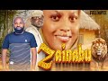 ZAITUNI FULL MOVIE Love Story MADEBE LIDAI MSISIRI MPAYU ZUMBA VEVO SALMA