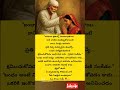 Om Sai Ram Motivation Sairam Saibaba Ytshorts Shorts Trending Shiridi Viral Saipilupu