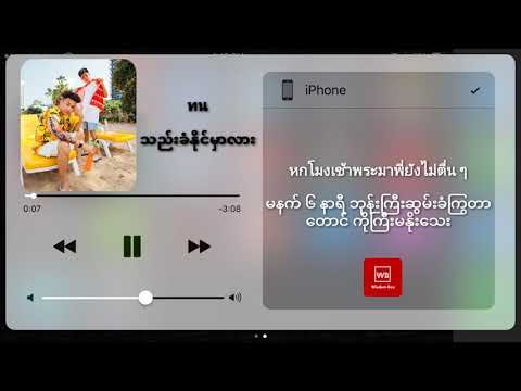 SPRITE x GUYGEEGEE - ทน (သည်းခံနိုင်မှာလား) mmsub