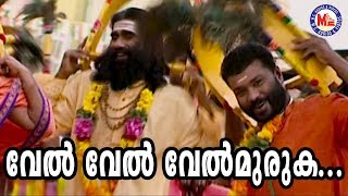 വേൽ വേൽ വേൽമുരുക | Vel Vel Album Song | Sree Muruga Devotional Songs | Hindu Devotional Malayalam