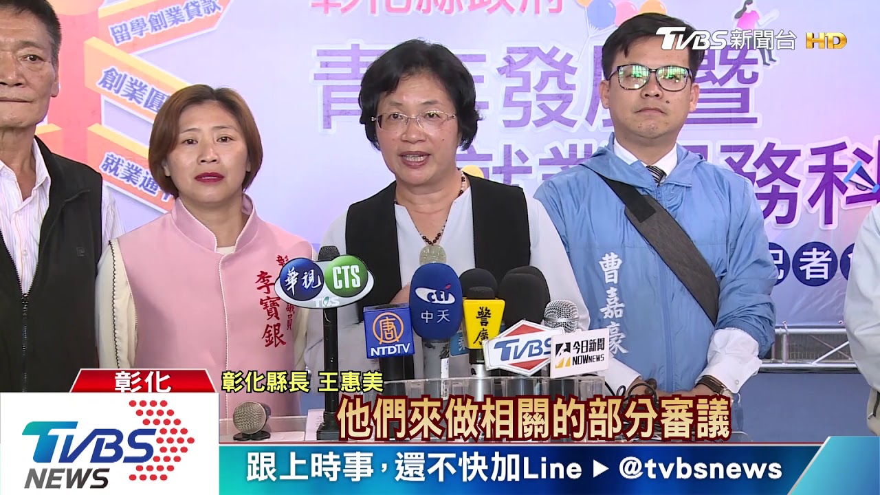 助年輕人好就業 彰縣府設青年發展科