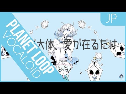 NayutalieN “Planet Loop” Cover 惑星ループ