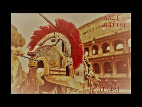 Last battle hard rap trap beat (Silent ltdfm)