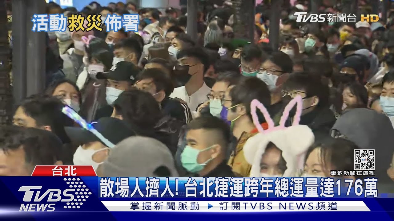 大型活動還敢去?醫提「六關鍵」判斷安全