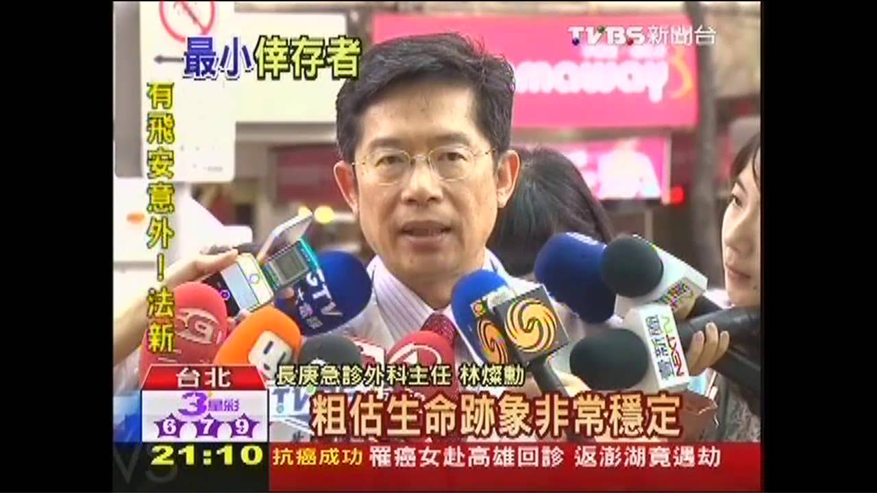 復興空難/陪阿嬤堂姊出遊 10歲李緯彤獨倖存
