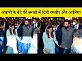 Alia Bhatt And Ranbir Kapoor Arrive At Anant Ambani Radhika Merchant S Engagement