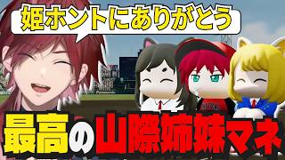 【#にじさんじ甲子園2026】ローレンと最高のマネージャー山際姉妹まとめ【ローレン/にじさんじ/切り抜き】