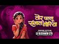 Tor Pallu Sambhal Goriya Dj Song Cg Dance Mix Dj Budhman Gtr 2026