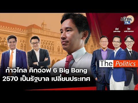 คลิกเพื่อดูคลิปวิดีโอ