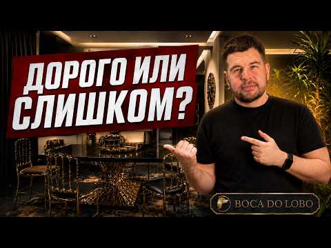 Дорого или слишком? 5 правил золота в интерьере (Boca do Lobo)