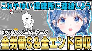 【 切り抜き 】ゴブリンになって労働を学ぶ小々波いるか【 にじさんじ / 小々波いるか 】#ゴブリンノームホーン