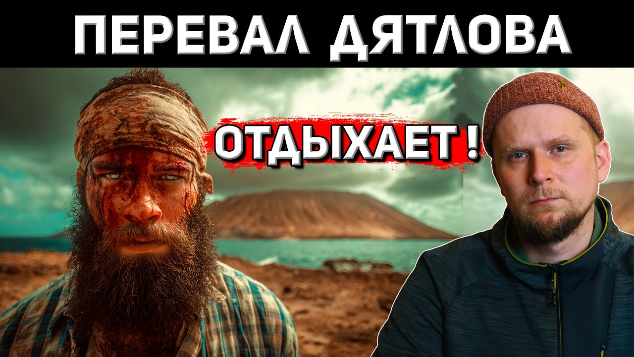 ПРОПАВШИЕ ОСТРОВА ЭНВАИТЕНЕТ!