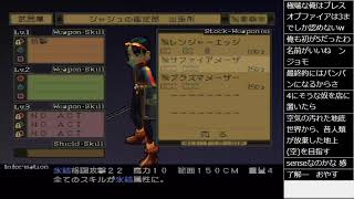 ブレスオブファイアV　する2