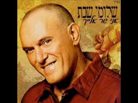 Video thumbnail for Min Hachoshech Chazarti - מן החושך חזרתי