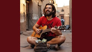 انا بشحت بالجيتار