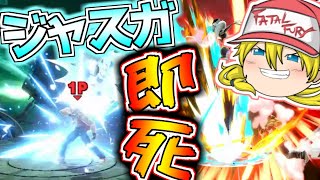 【スマブラSP】ジャスガから即死！ゆっくりテリー兄貴と学ぶテリー使いっぽい超必殺技コンボ【ゆっくり実況】