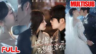 🔥热播好剧｜王奕然&王云云｜《这个男主不想谈恋爱》💥#爆款短剧 #drama #小爱推文 #甜宠#恋爱 #都市