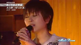 宇多田光 Utata Hikaru - Bo Ku Wa Kuma ( I&#39;m Small Bear ) Music Lovers. Live On T.V. 2006. 中/日文字幕