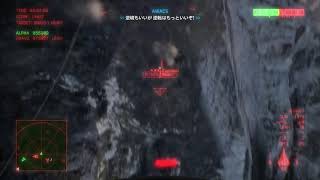 #04 マルチプレイ ACE COMBAT 8: WINGS OF THEVE エースコンバット8 ウイングス・オブ・シーヴ オンライン