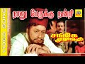 Naalu Perukku Nandri Video Song Movie Sange Muzhangu 1972 Mgr Lakshmi Tms Msv Tamilsong