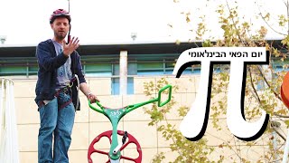 מה זה פאי?