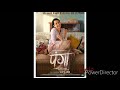 Panga Title Track Lyrics (पंगा शीर्षक गीत Lyrics in Hindi) from album Panga: full song