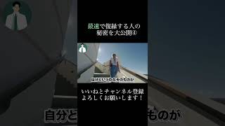 復縁が早くできる人の特徴part4#復縁 #失恋 #恋愛相談 #冷却期間 #復縁する方法 #復縁占い #元彼  #元カノ