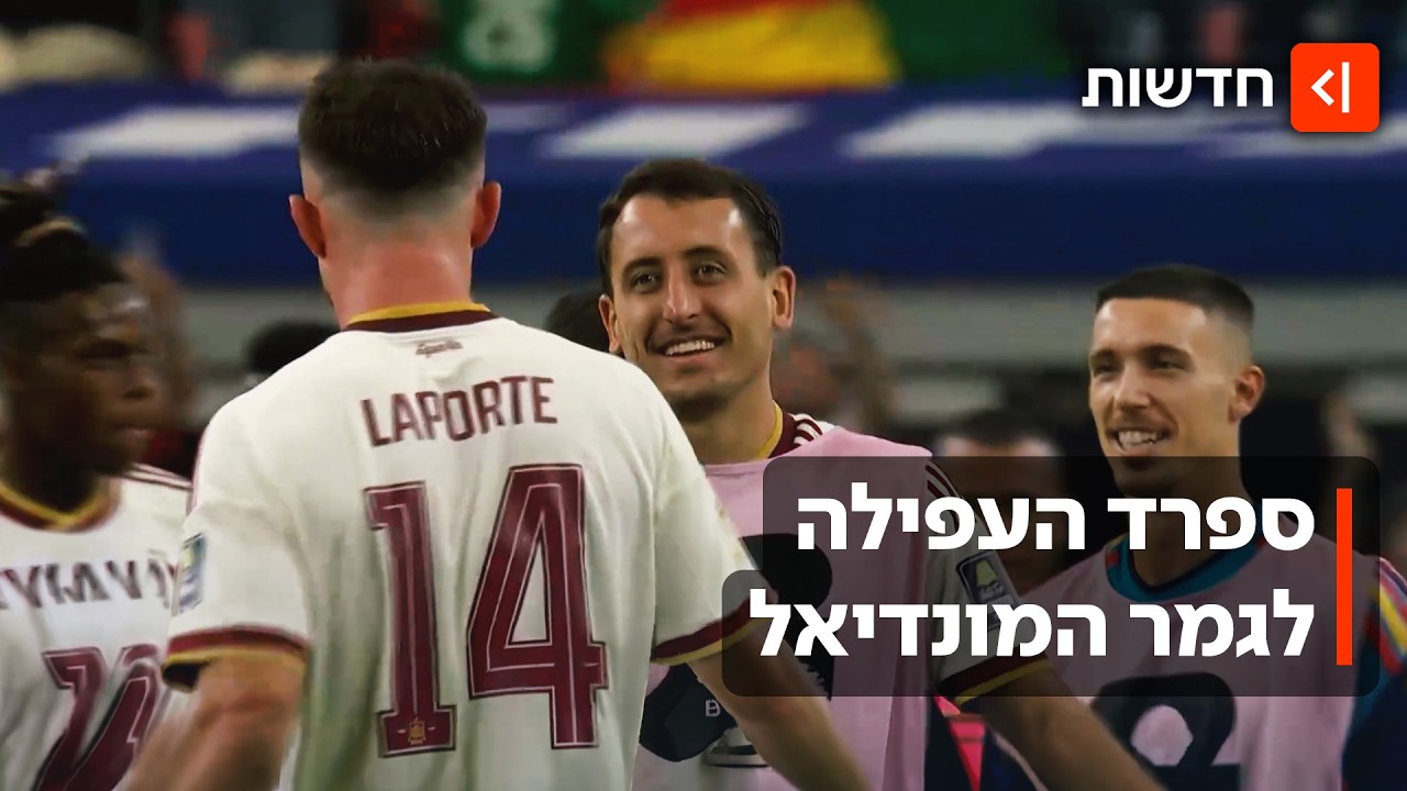 הלילה הגדול של ספרד: הספרדים הביסו את צרפת ועלו לגמר המונדיאל
