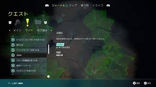 #11 [BIOMUTANT]終末世界で生き残れ!