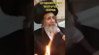 הילולת הצדיק #הרב_מאיר_שלמה מברך את התורמים להפצת הכתבים והמורשת https://nedar.im/jipg (הרב מאיר שלמה זצ"ל) - התמונה מוצגת ישירות מתוך אתר האינטרנט יוטיוב. זכויות היוצרים בתמונה שייכות ליוצרה. קישור קרדיט למקור התוכן נמצא בתוך דף הסרטון