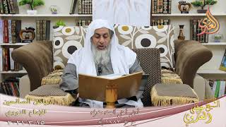 رياض الصالحين (427) ” أدنى أهل الجنة منزلة ” ح (1883)  تاريخ 15 3  2021