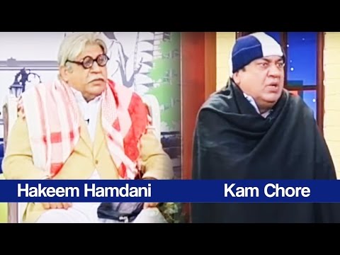 Kaam Chor Azizi - Hasb e Haal - 14 January 2017 - حسب حال