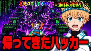 🔴ハッカー管理者イベントで奇跡を起こす配信！緊急！13階が追加された…【ブレインロット】【フォートナイト】