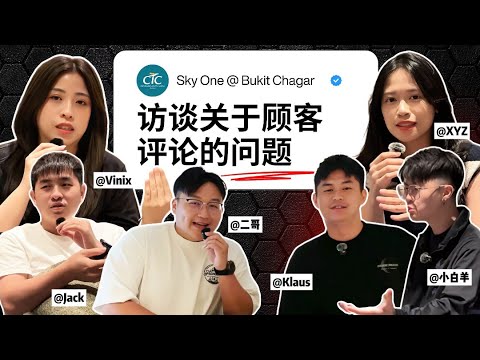 避免踩坑⁉️讨论 CTC SkyONE 项目‼️大家都有不同看法‼️SkyOne 公寓会塞车吗？【访谈 SKYONE @ Bukit Chagar 】CTC Sky One